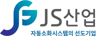 JS산업 메인